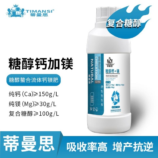 长葛市叶面肥 蒂曼思糖醇鏊合系列