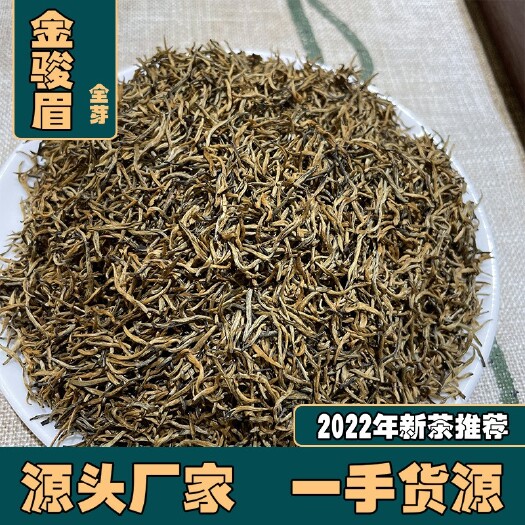 济南新品全芽金骏眉茶叶 武夷桐木高山红茶500g 散装批发蜜香