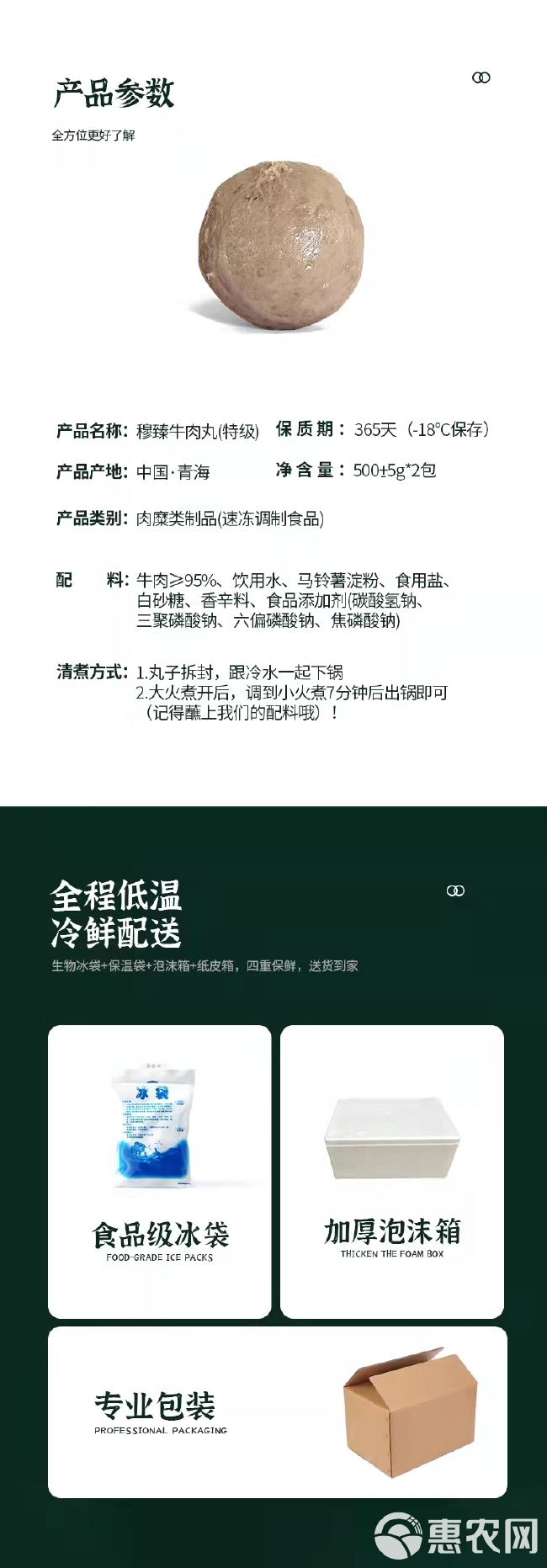 穆臻牛肉丸青藏高原纯牛肉制作Q弹爽脆爆汁