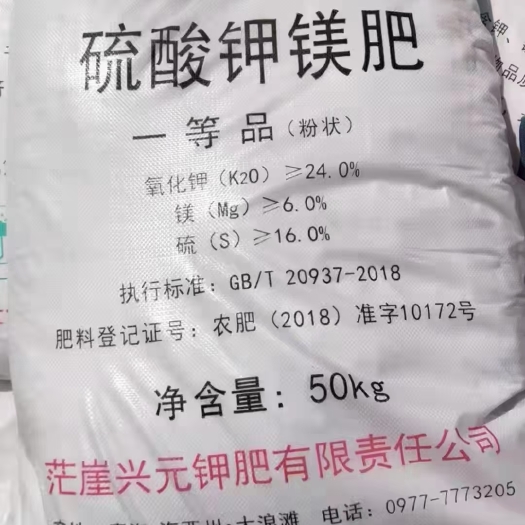 格尔木市单质肥 钾肥