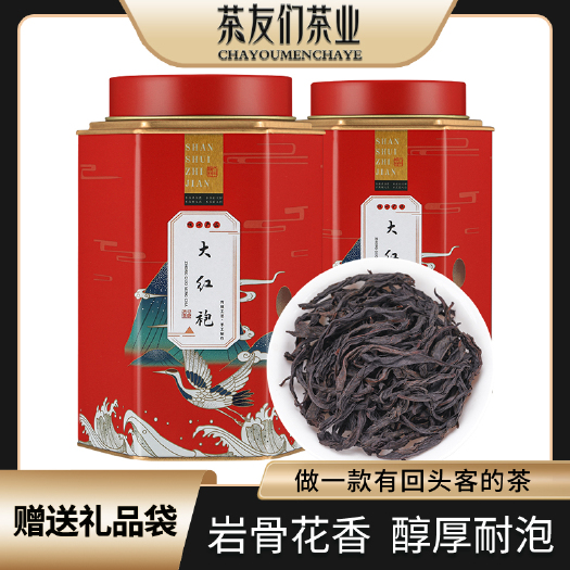 2023新茶大红袍茶叶武夷山岩茶果香肉桂乌龙茶浓香型罐装