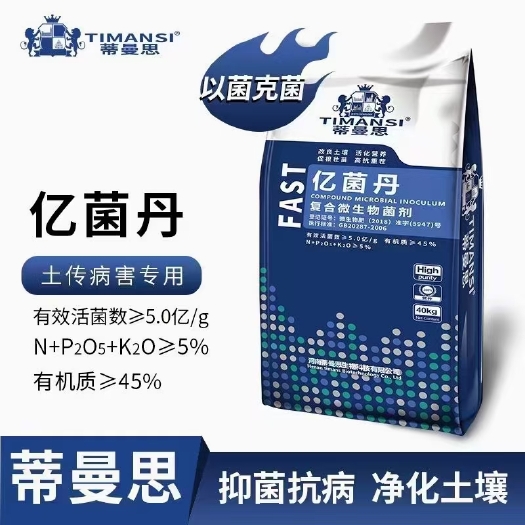 长葛市生物肥 微生物菌肥