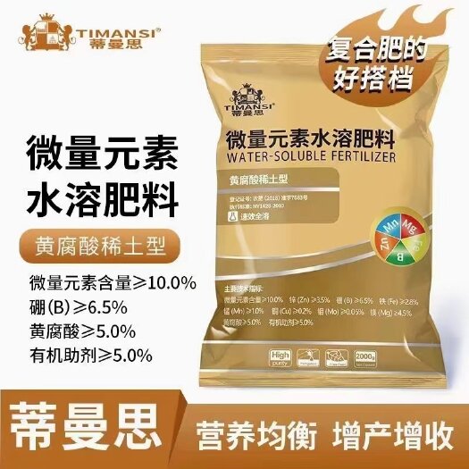 长葛市蒂曼思微量元素水溶肥