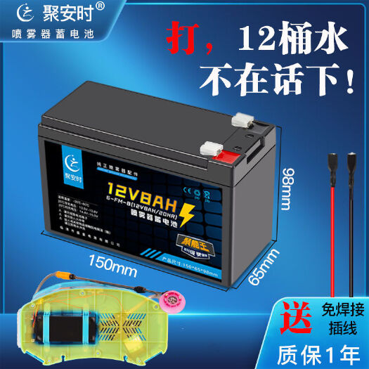 锂电池 12v8ah电动喷雾器大容量电池农用打药机免维护铅酸