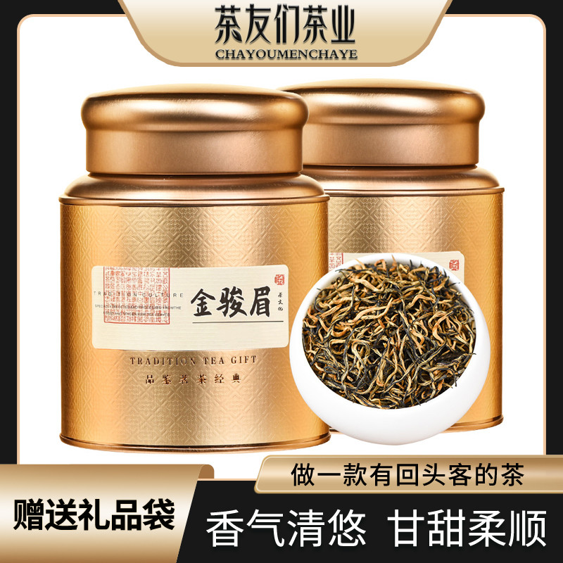 安溪县2023金骏眉红茶浓香蜜香型金俊眉黄芽罐装新茶叶500g