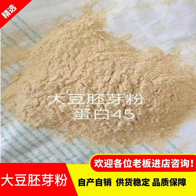 石家庄大豆胚芽粉，厂家直销，常年供