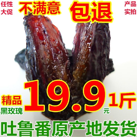 黑加仑葡萄干新疆吐鲁番市葡萄干黑黑玫瑰葡萄干500g袋装干果