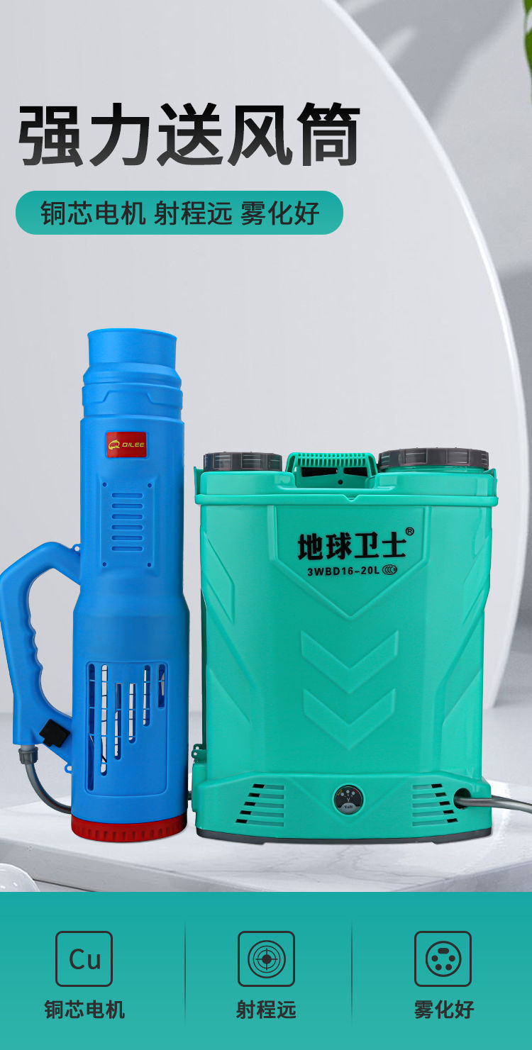 煙霧彌霧機 電動噴霧器送風筒農(nóng)用鋰電池高壓消毒彌霧機風送式打