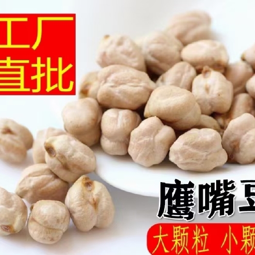 玉林云南天麻子嘴豆鸡心豆 跑江湖地摊展销会豆天麻五谷杂