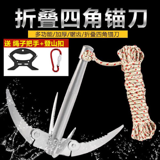 武胜县锚刀拉草刀钓鱼水草刀割草刀渔具四钩锚刀用品折叠水草锚刀拉草器