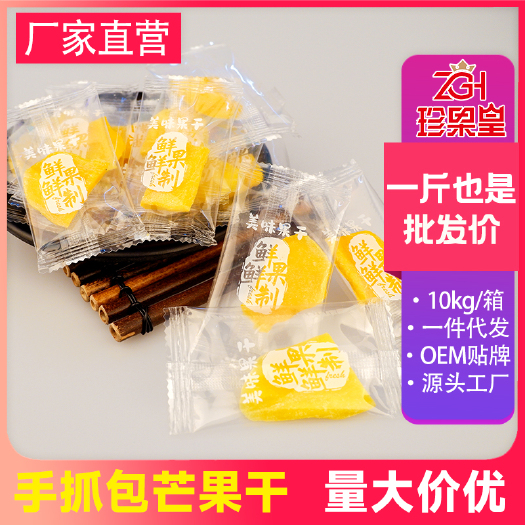 玉林芒果干独立包装 芒果片 手抓包OEM贴牌代工一件代发散装批