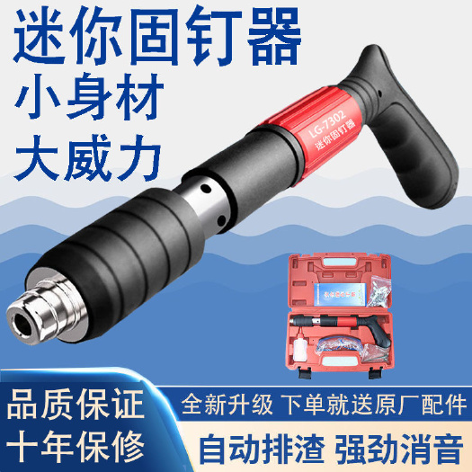 地钉 迷你吊顶消音炮钉射钉枪墙面紧固器打钉固定线槽吊卡管