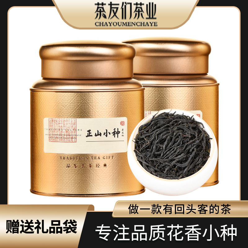 2022新茶正山小种红茶浓香型蜜香武夷山罐装茶叶500克包邮