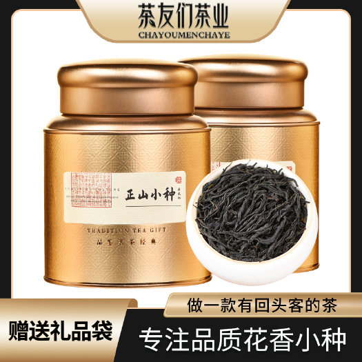 2023新茶正山小种红茶浓香型蜜香武夷山罐装茶叶500克包邮