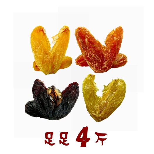 无核葡萄干新疆吐鲁番市葡萄干无核四色葡萄干4斤4味免洗即食包邮