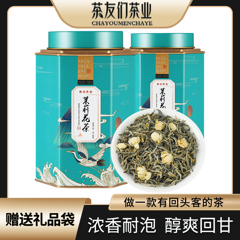 2023新茶福建茉莉花茶浓香型茶叶罐装飘雪绿茶大白毫500克