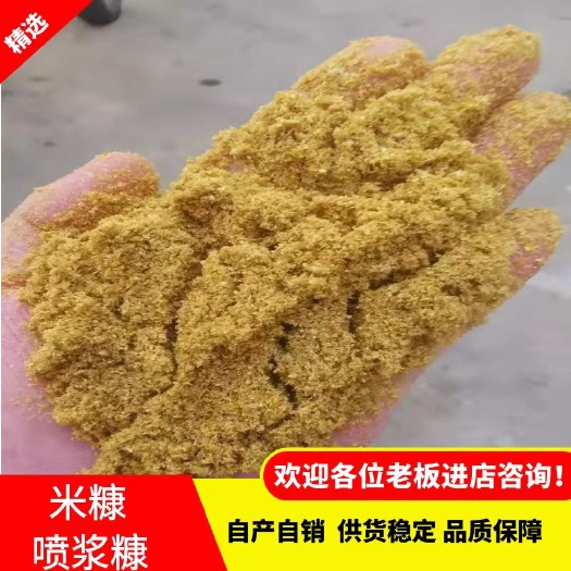 石家庄米糠  喷浆糠    蛋白26个，质量好，价格低