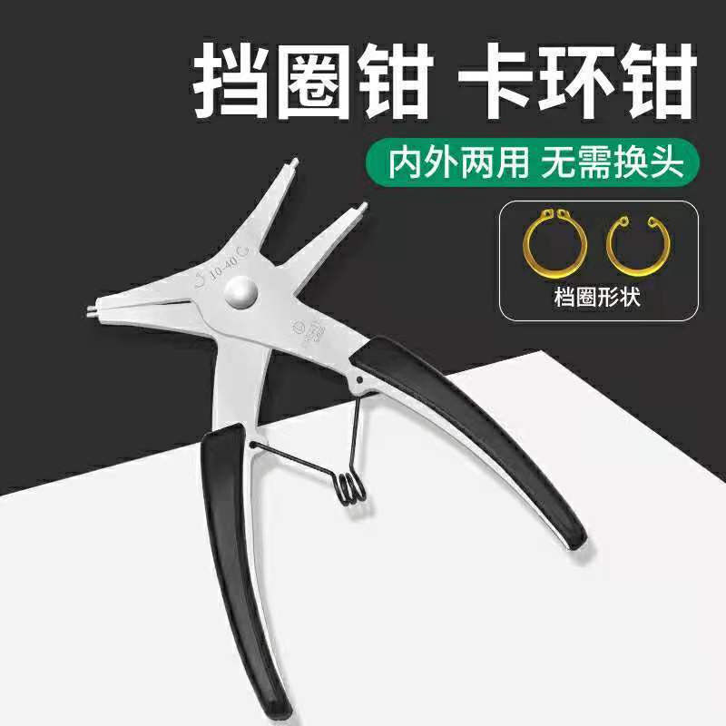 外贸卡簧钳 两用孔用挡圈钳内外卡钳门轴用 穴用卡黄内弯环钳子
