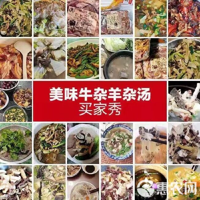 【无肝牛杂】清真牛杂批发新鲜熟食批发牛杂全套火锅食材料