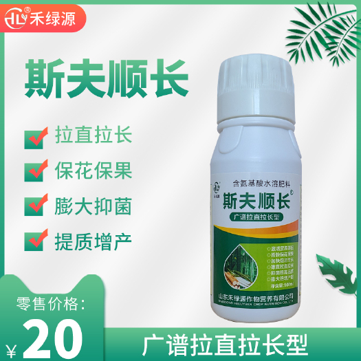 黄瓜辣椒山药萝卜豆角等拉长拉直叶面肥