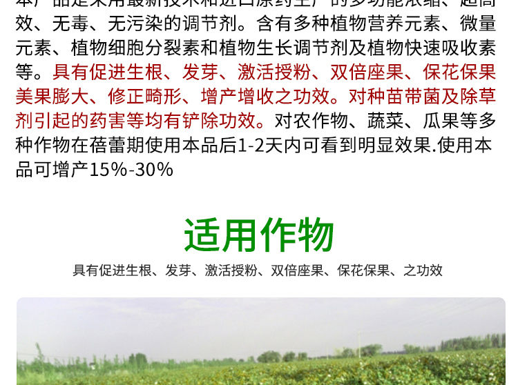 速溶硼 天丰芸苔素30克生根壮苗  保花保果叶面肥农肥含腐植