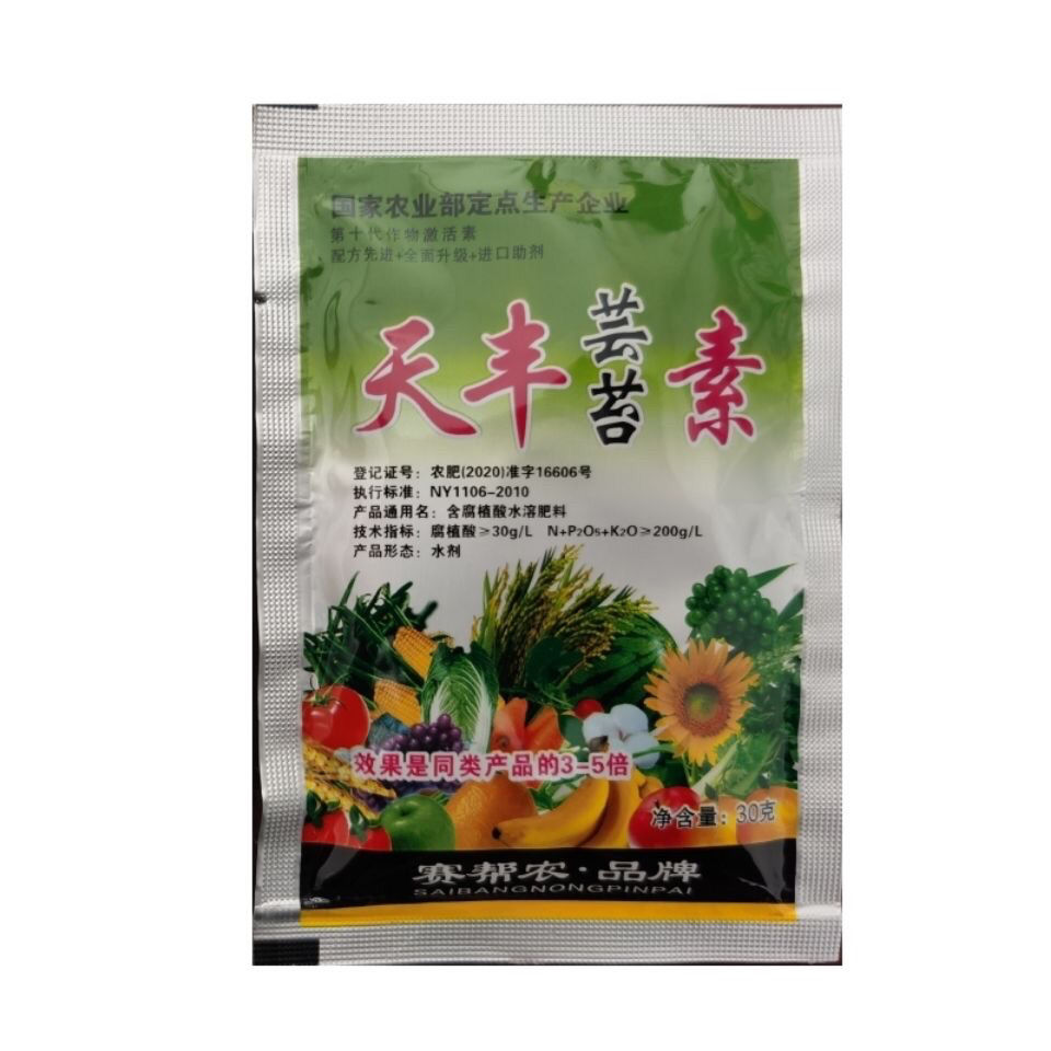 速溶硼 天丰芸苔素30克生根壮苗  保花保果叶面肥农肥含腐植