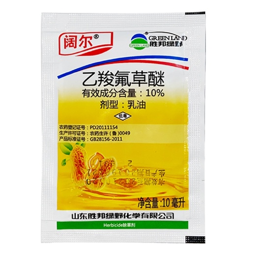 普宁市10%乙羧氟草醚杂草除草剂