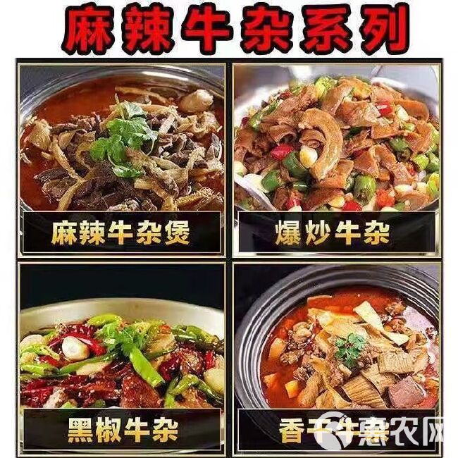 【无肝牛杂】清真牛杂批发新鲜熟食批发牛杂全套火锅食材料