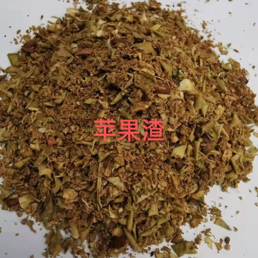 石家庄 苹果渣，适口性好