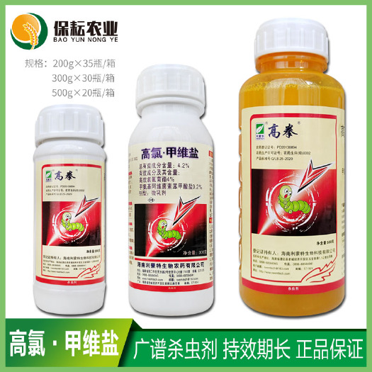 临沂 高拳高氯甲维盐蔬菜果树甜菜夜蛾小菜蛾菜青虫食心虫农药杀虫剂