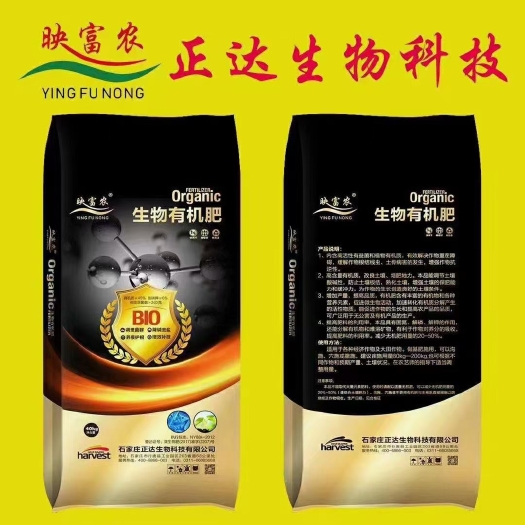 行唐县微生物有机肥 生物有机肥