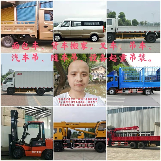 涟源市装卸工 娄底搬家装卸拆除起重吊装