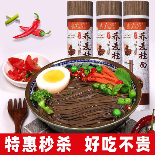 周口荞麦挂面