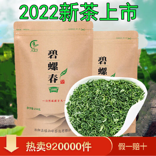 长沙碧螺春绿茶雨前一级叶茶苏州精品高山浓香型散装茶叶批发实惠型