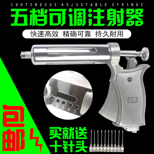 丽水疫苗注射机 兽用连续注射器50ML养殖备疫苗注射器