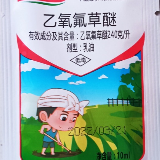 郑州24%乙氧氟草醚割地草大田蔬菜防除落叶杂草连封带杀包邮