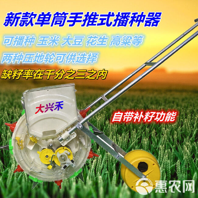 穴播机 手推式播种器车带式播种器单筒双筒种肥一体机