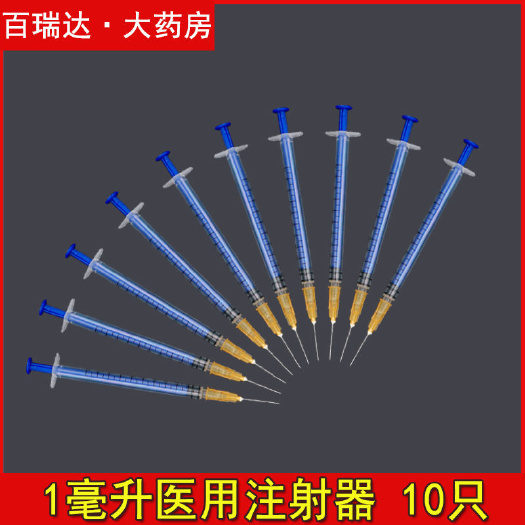 丽水疫苗注射机 陆洁医用一次性无菌注射器带针头塑料针管筒分装1/