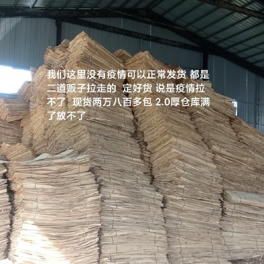 息县杨木 我们这里没有疫情可以正常发货  都是二道贩子拉走的