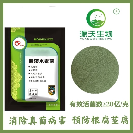 邯郸微生物菌剂 哈茨木霉菌 根腐病克星 灰霉病茎腐病