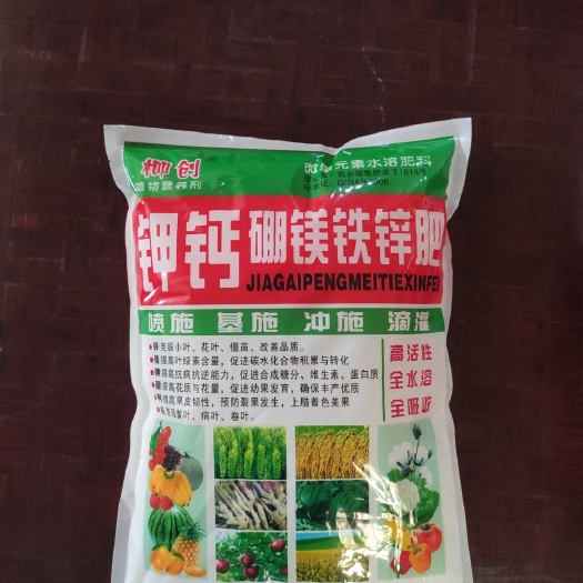 邵陽中量元素水溶肥鉀鈣硼鎂鐵鋅肥4kg大量微量元素