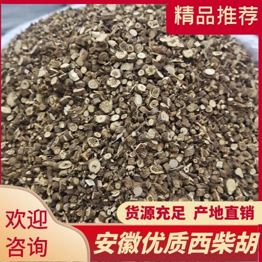 柴胡 北柴胡 西柴胡 统货选货齐全 保证正品质量地道中药材