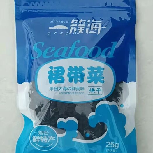 荣成市 厂家直销裙带菜，龙须菜。