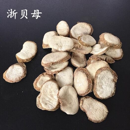 安国市浙贝母 干货 （个片）规格齐 一公斤起包邮