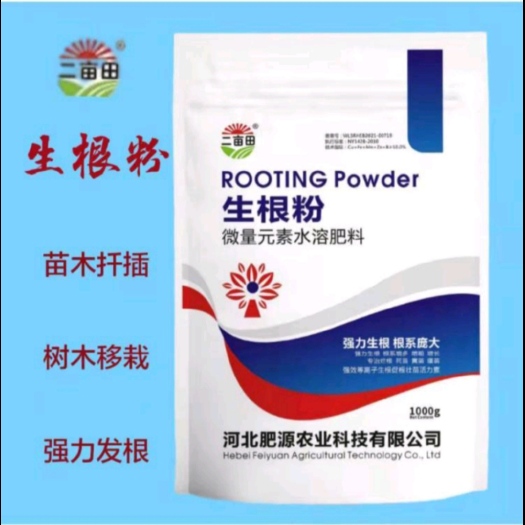 邯郸微量元素水溶肥 生根粉 苗木扦插  树木移栽 强力生根