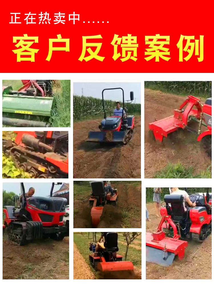 35馬力履帶式旋耕機 全新升級水旱兩用耕地機