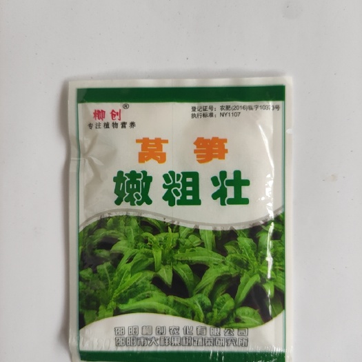 邵阳植物营养剂水溶肥 莴笋嫩粗壮、植物生长营养剂