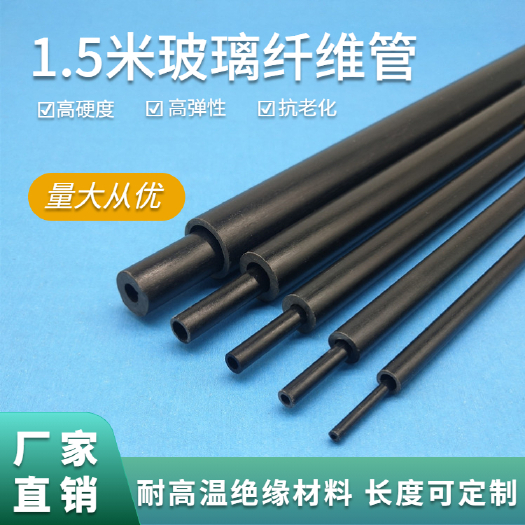 荥阳市小拱棚杆 大棚杆 玻璃纤维空心管/帐篷杆/可做各种颜色
