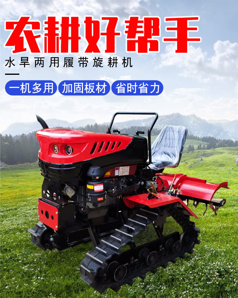 35馬力履帶式旋耕機 全新升級水旱兩用耕地機