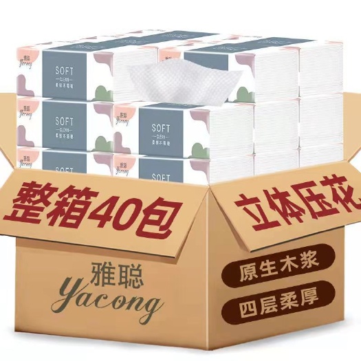 彭州市【40包】原木抽纸整箱批发商用餐巾纸面巾纸纸巾家用装卫生